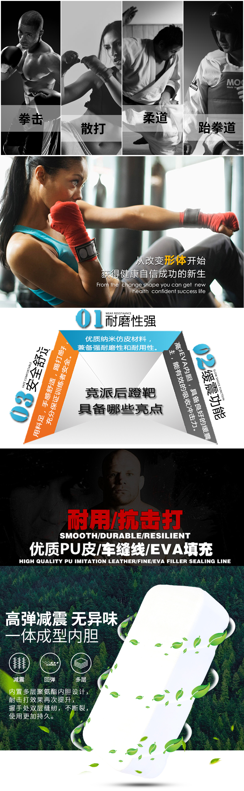 女用護檔