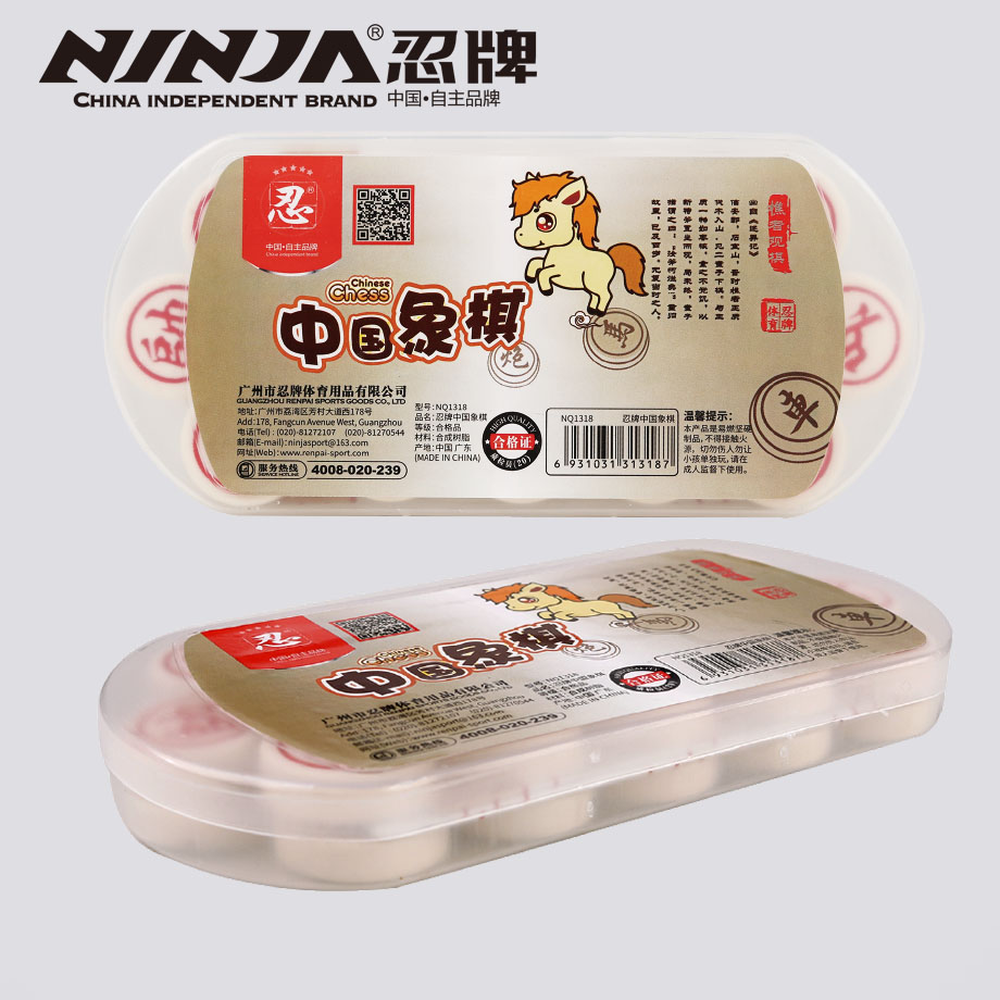 忍牌亞克力中國象棋
