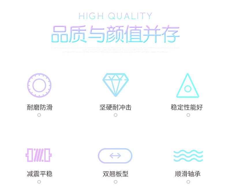 忍牌雙翹滑板NB828